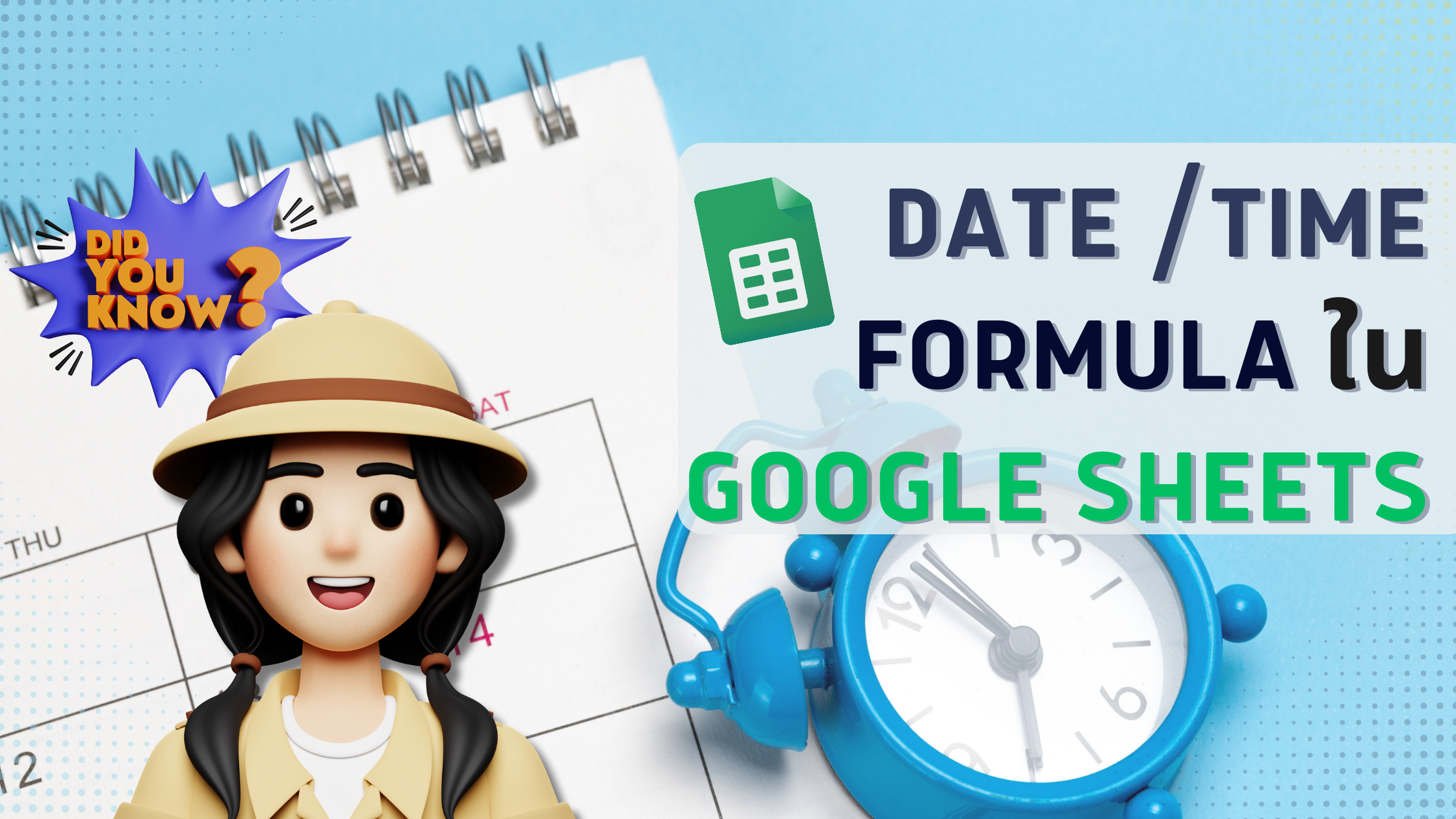 (Blog) Date/Time Formula ใน Google Sheets